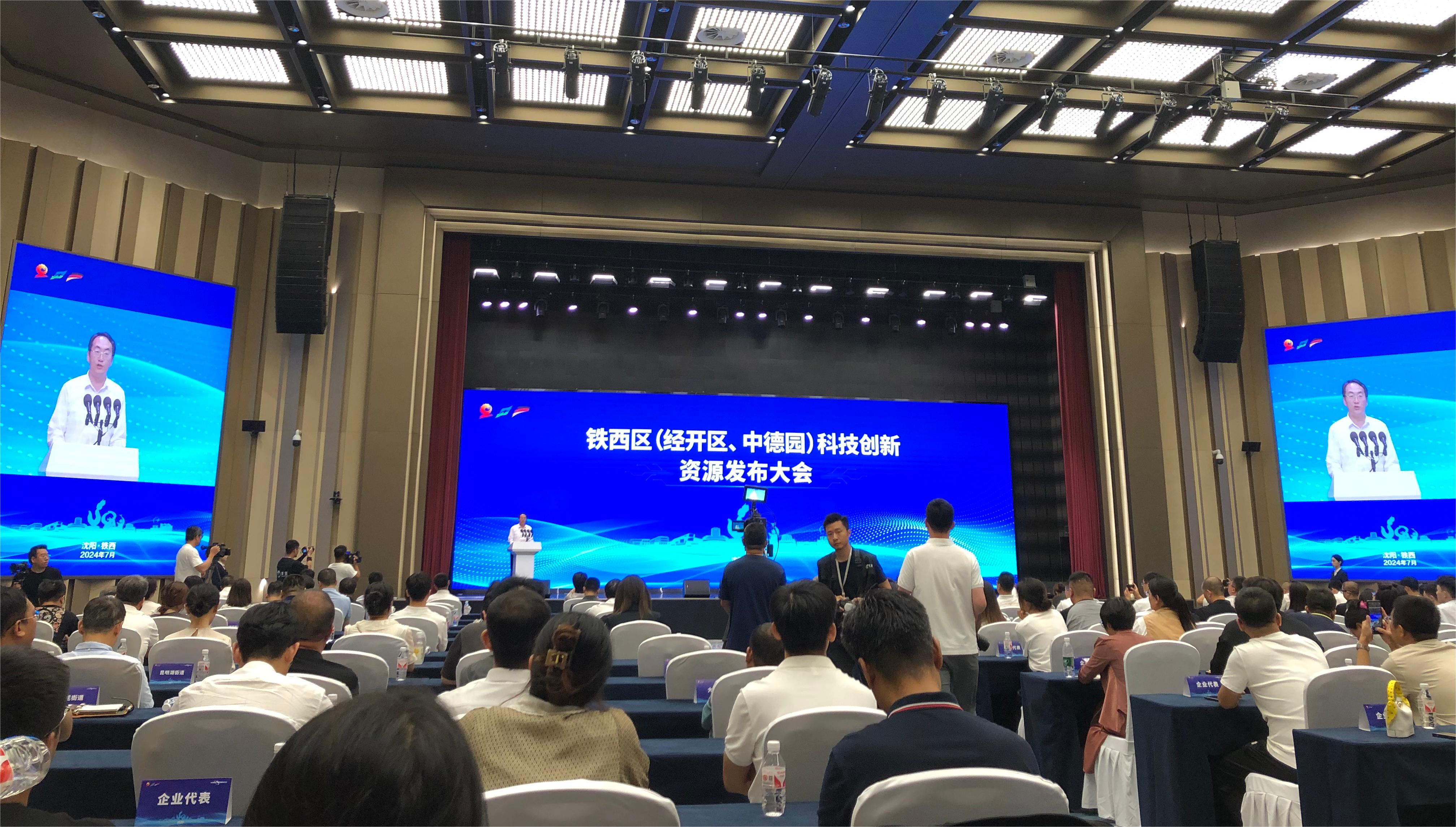 沈阳洪生气体公司加入经开区科技立异资源宣布大会